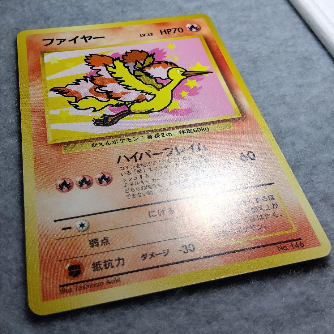 1999年　ANA　旧裏　ポケモンカード　サンダー　ファイヤー　2枚セット
