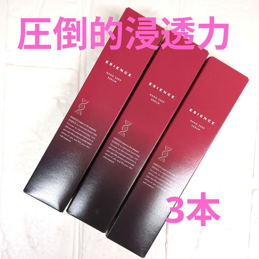 【新品未開封】エシエンス　薬用ナノシープセラム　55g 導入美容液