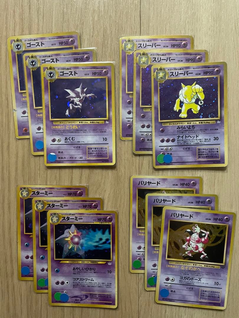 旧裏ポケモンカード キラ まとめ売り 24種72枚 渦巻きホロ多数有り