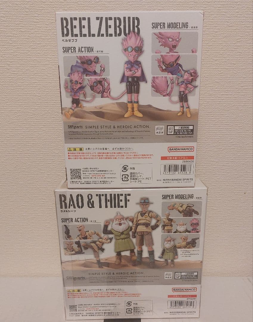 サンドランド　S.H.Figuarts ラオ　シーフ ベルゼブブ