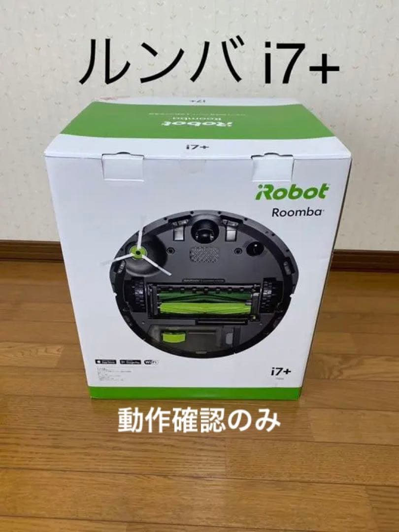 iRobotルンバ i7プラス