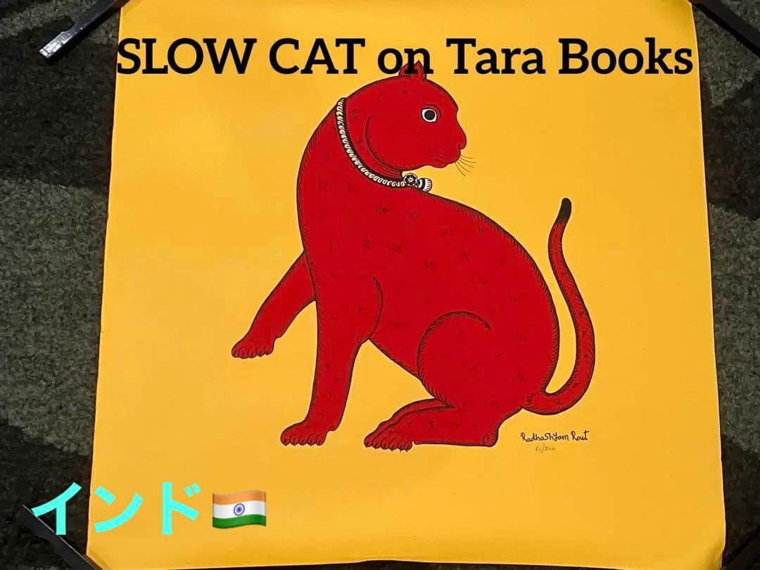 Tara Books “SLOW CAT” スクリーンプリントハンドメイドカード