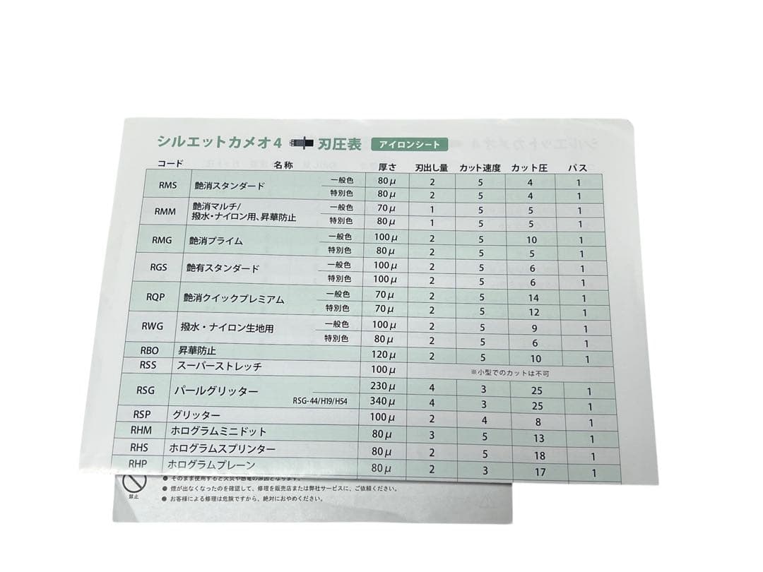 シルエットカメオ4 カッティングマシン CAMEO4 ピンク