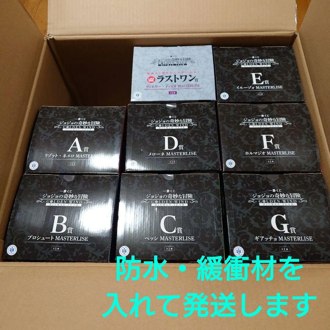 ジョジョ 一番くじ フィギュア 8種コンプセット