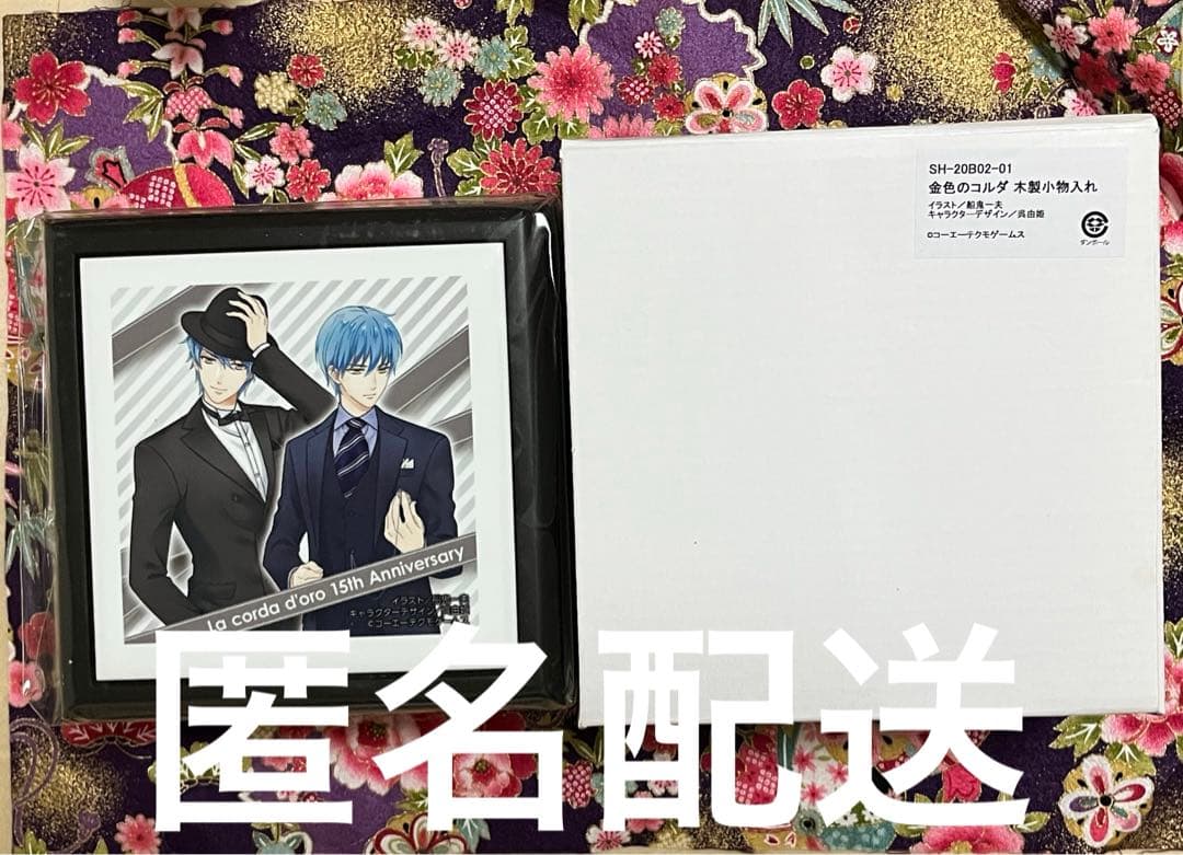 金色のコルダ イベント ゴールド賞 くじ 木製小物入れ 月森蓮 如月響也