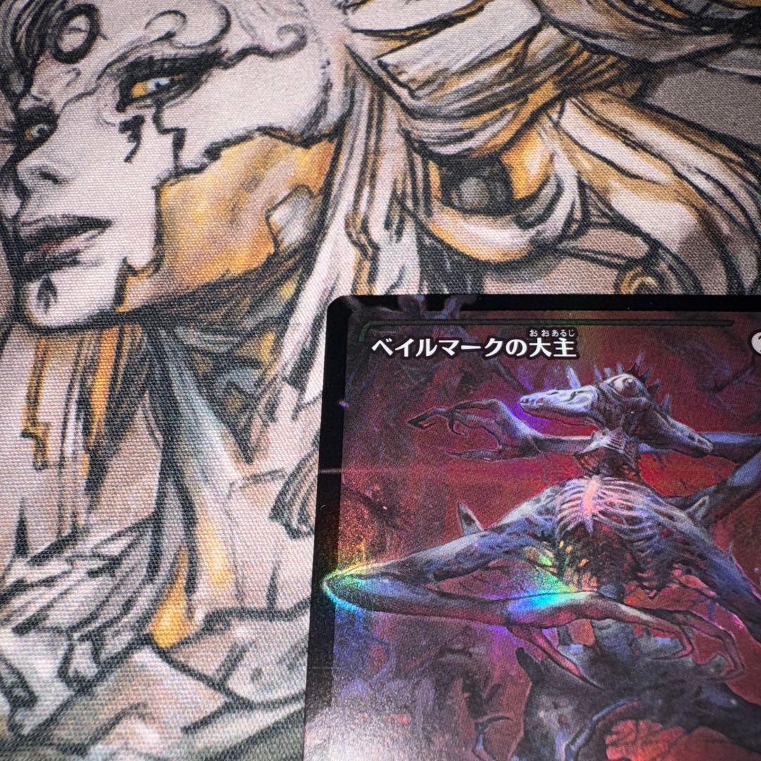 ベイルマークの大主 foil mtg