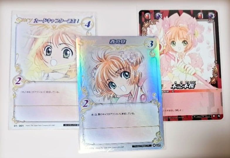 CLAMP in CARDLAND カードキャプターさくら トレカセット