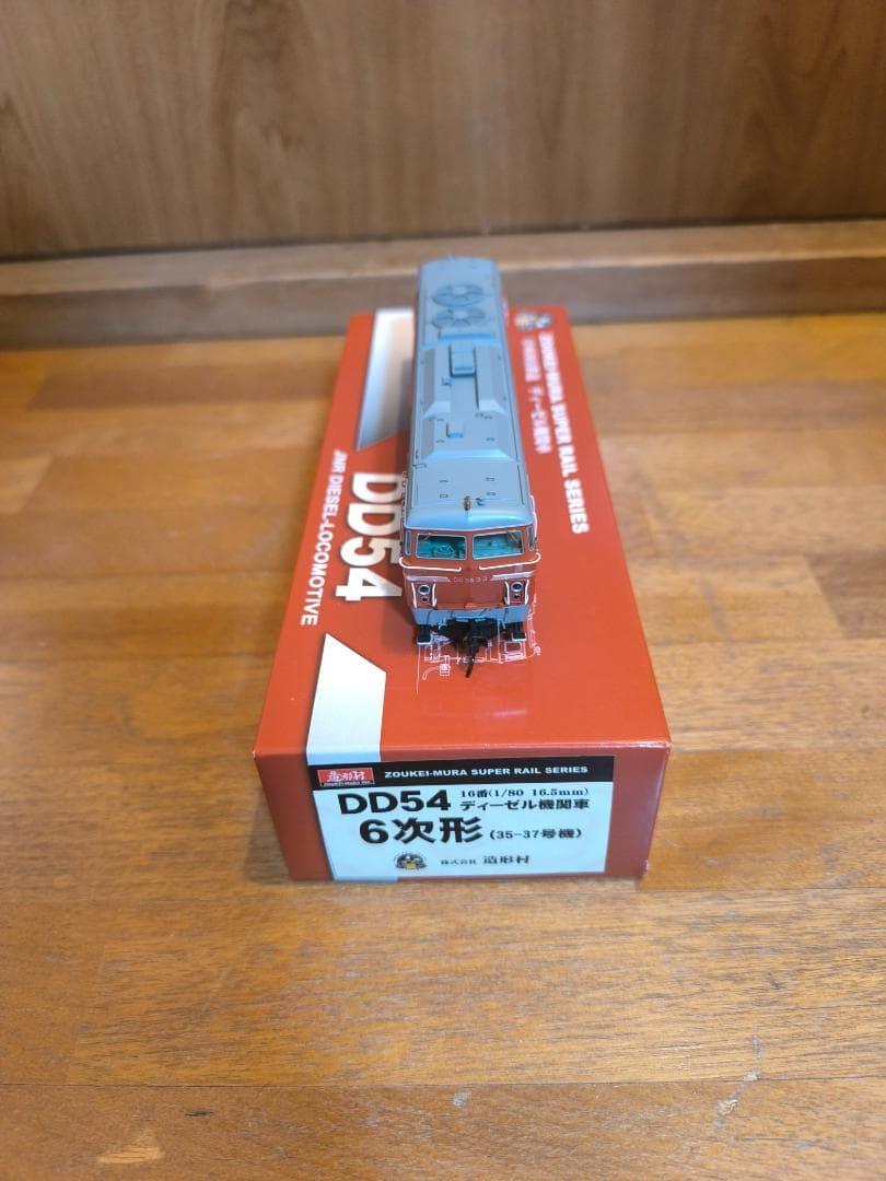 HO DD54 DCCサウンド 造形村