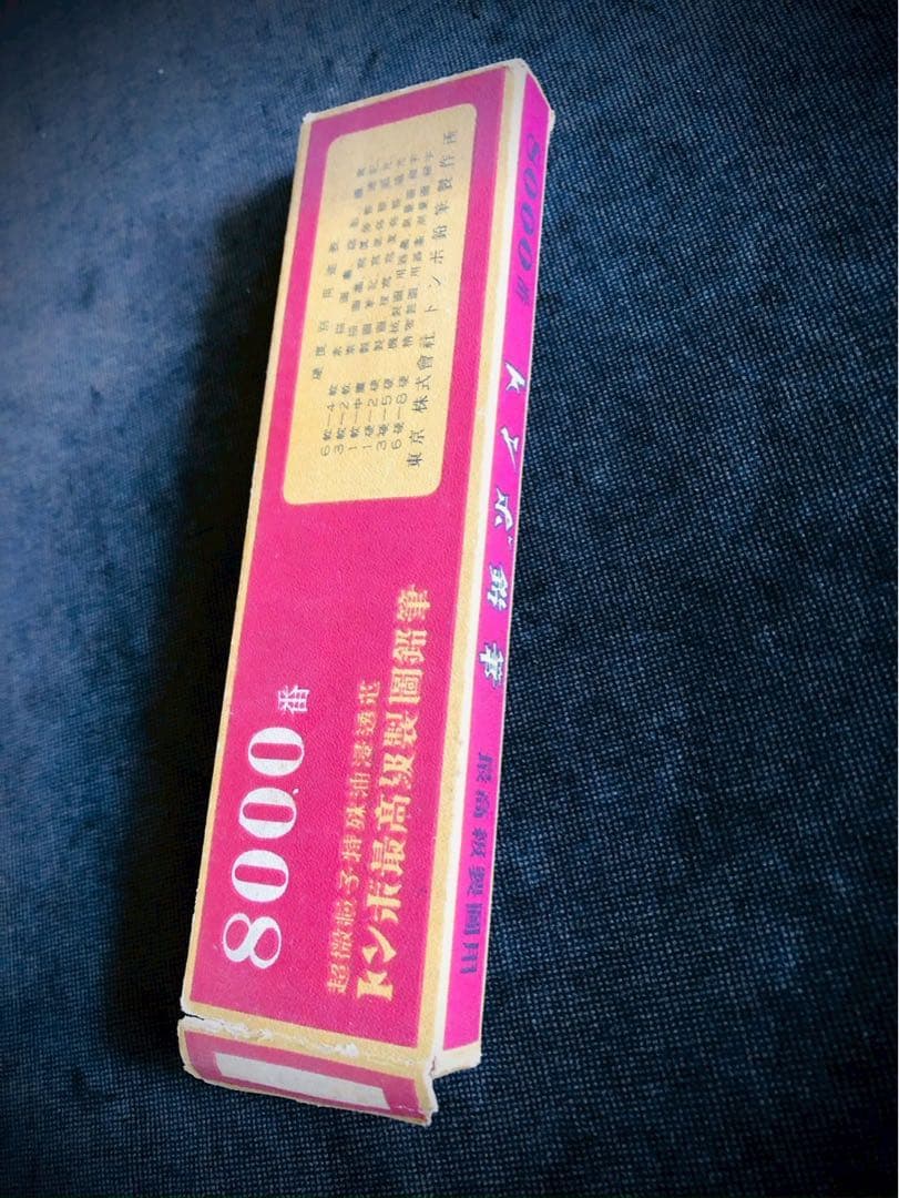 貴重！戦前（昭和13年）トンボ鉛筆8000番　最高級製図用鉛筆 「2B」12本