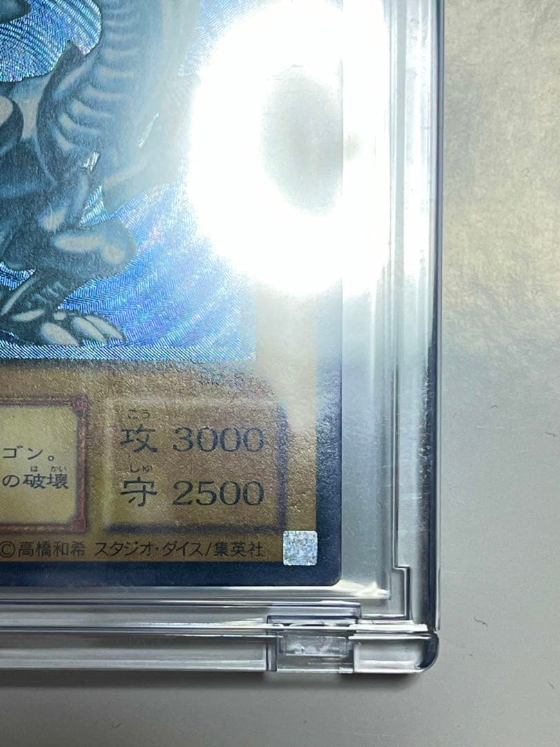 P*o様 青眼の白龍　レリーフ　濃青艶　sm-51 レリブル