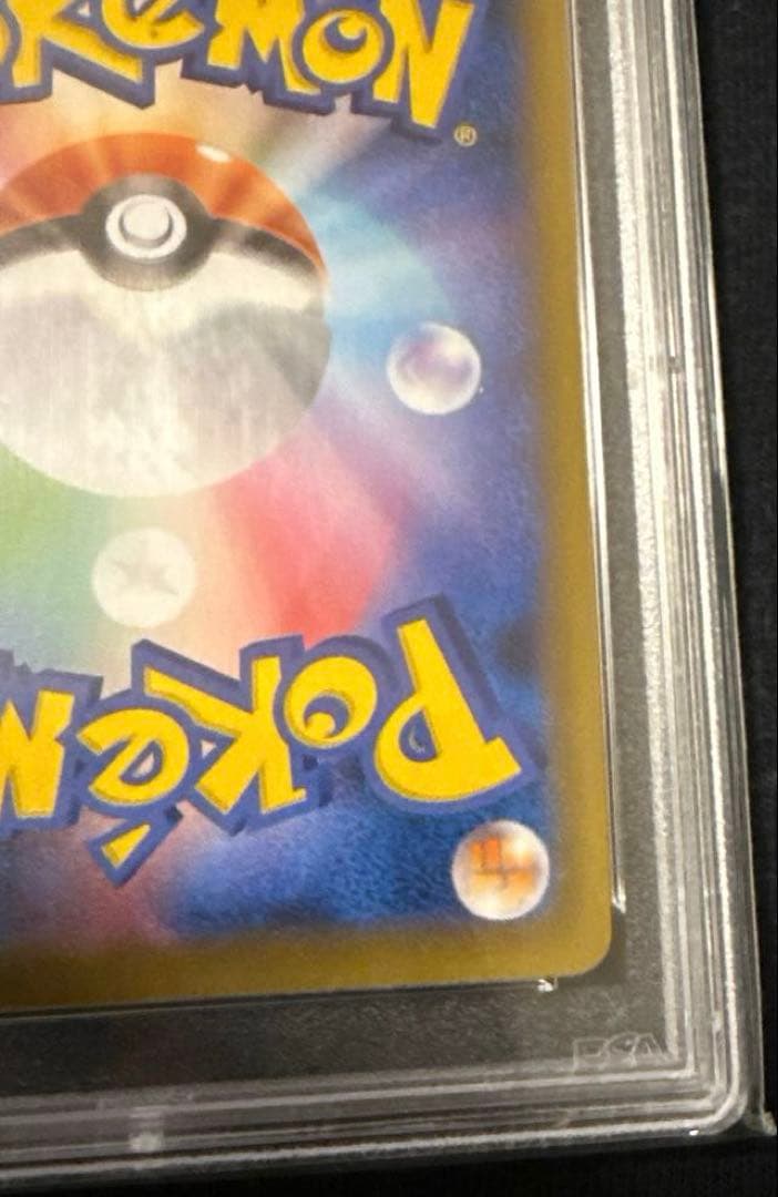 最安値‼️希少ワンオーナー サナSR PSA10 ポケモンカード