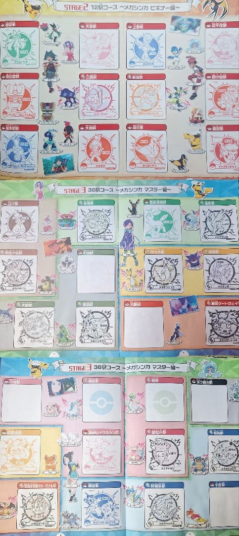 【即購入不可】スタンプラリー台紙　まとめ売り