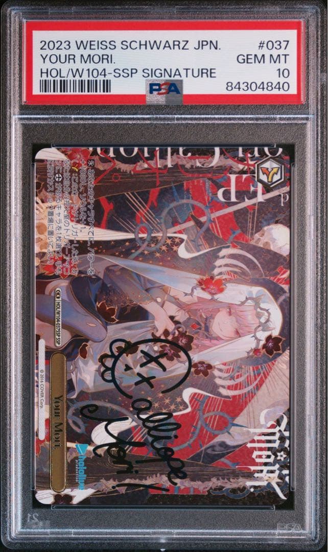 PSA10 カリオペ　ヴァイス　 ホロライブ Your Mori. SSP