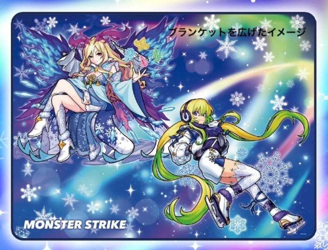 モンスト winter セット