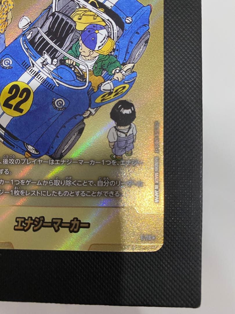 フュージョンワールド　金エナジーマーカー　22巻表紙　E-76