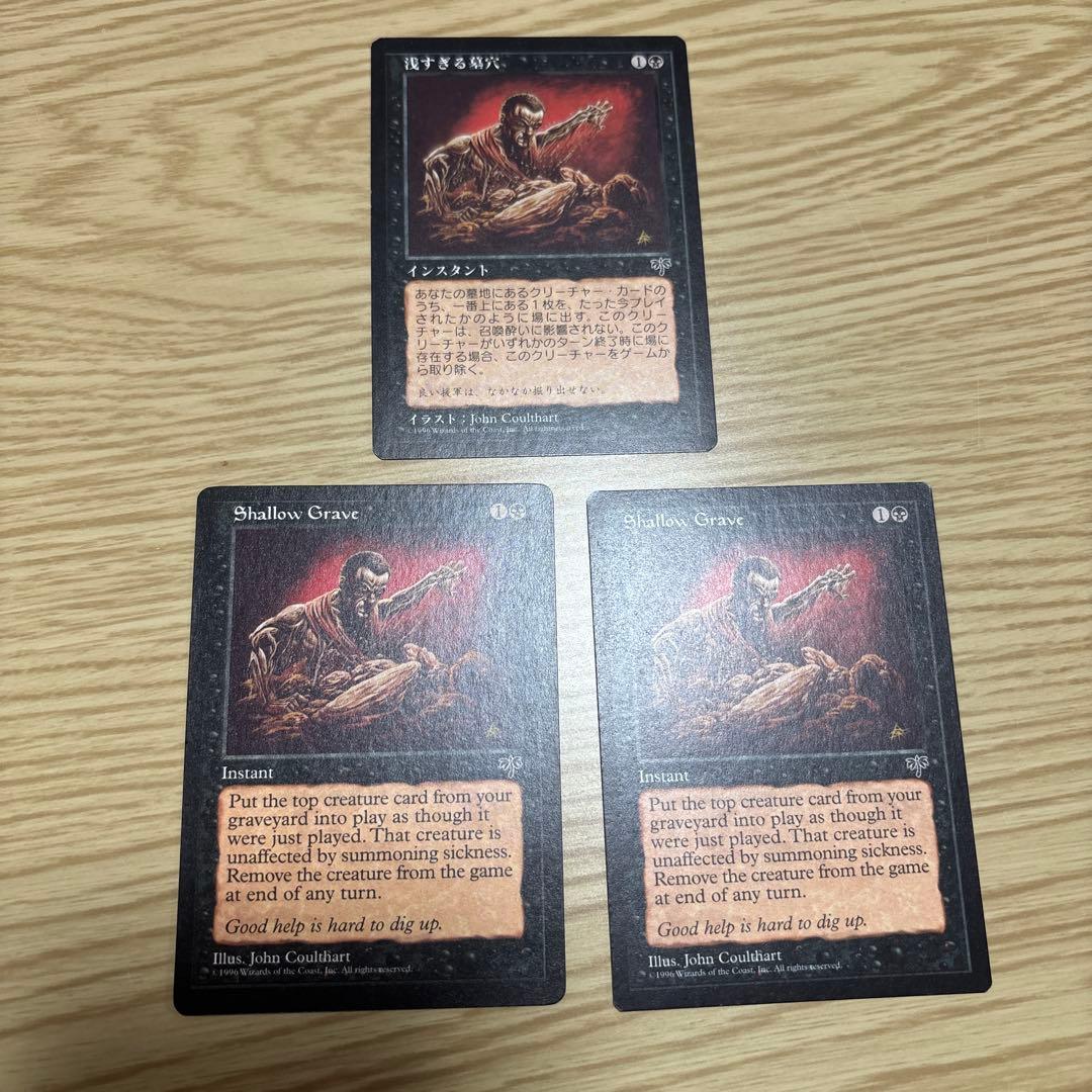 送料込み　浅すぎる墓穴　日本語版１枚、英語版２枚
