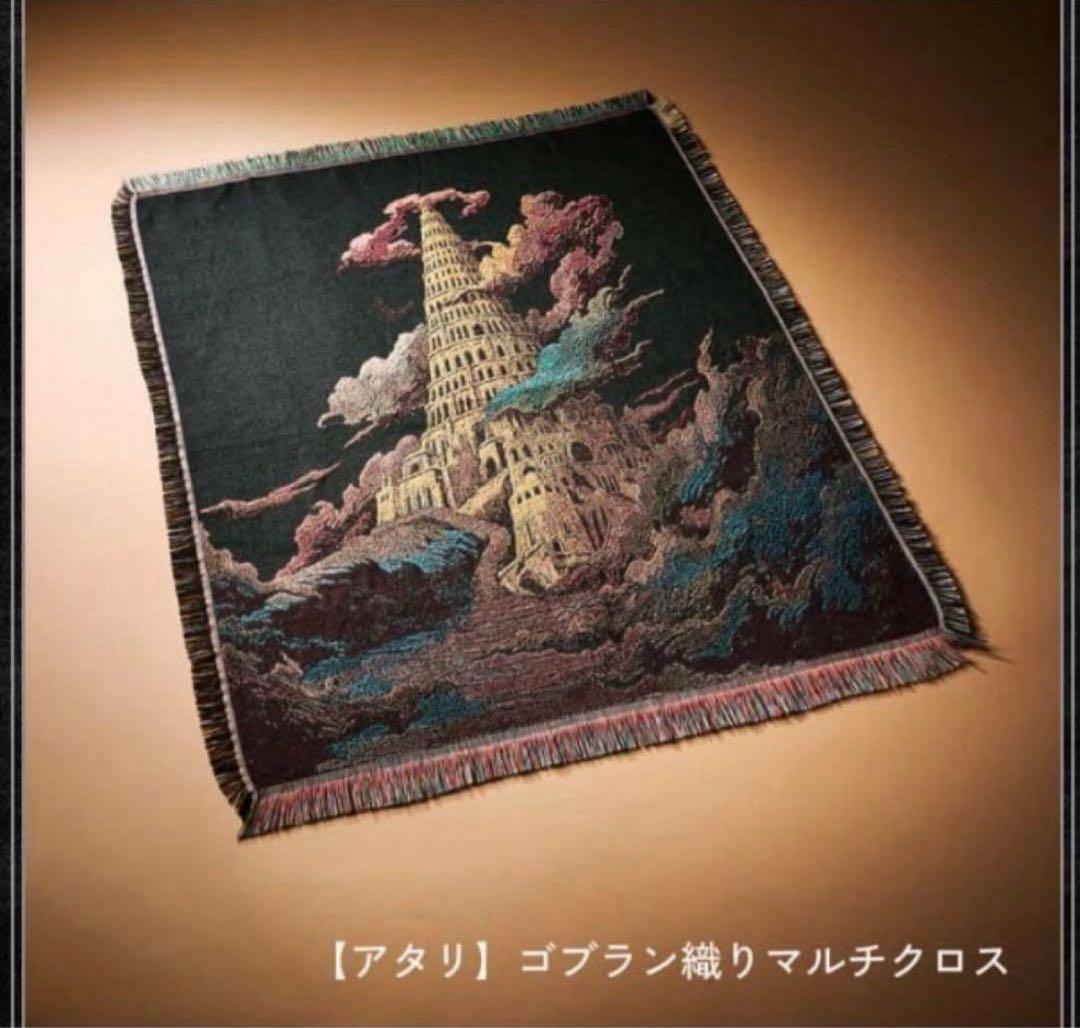 ミセス バベル バベルの塔 ガチャ あたり 当たり マルチクロス