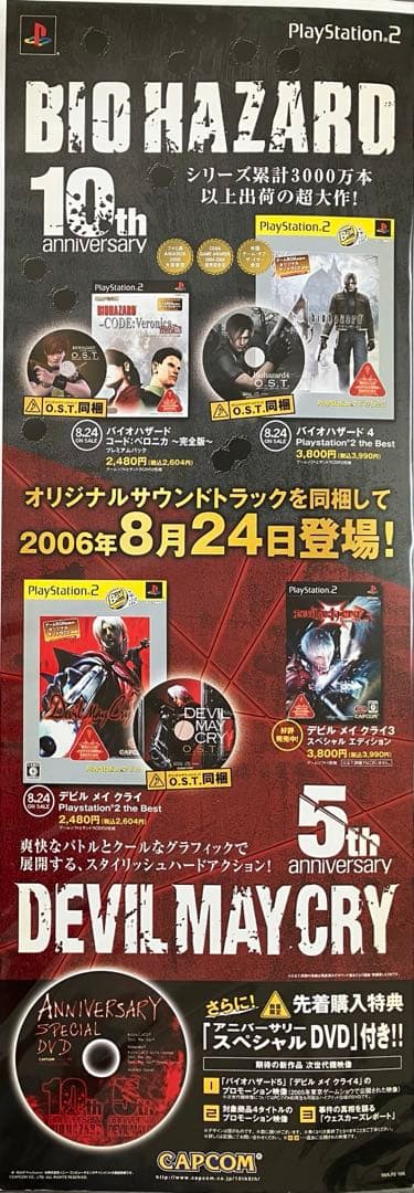 希少　店頭用　バイオハザード　デビル メイ クライ　販促ポスター