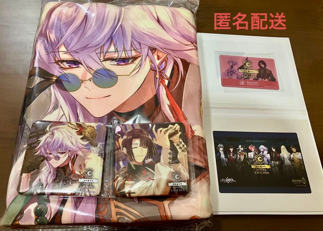 FGO ホテルカルデア プリンスホテル 宿泊特典 ノベルティ マーリン 太公望