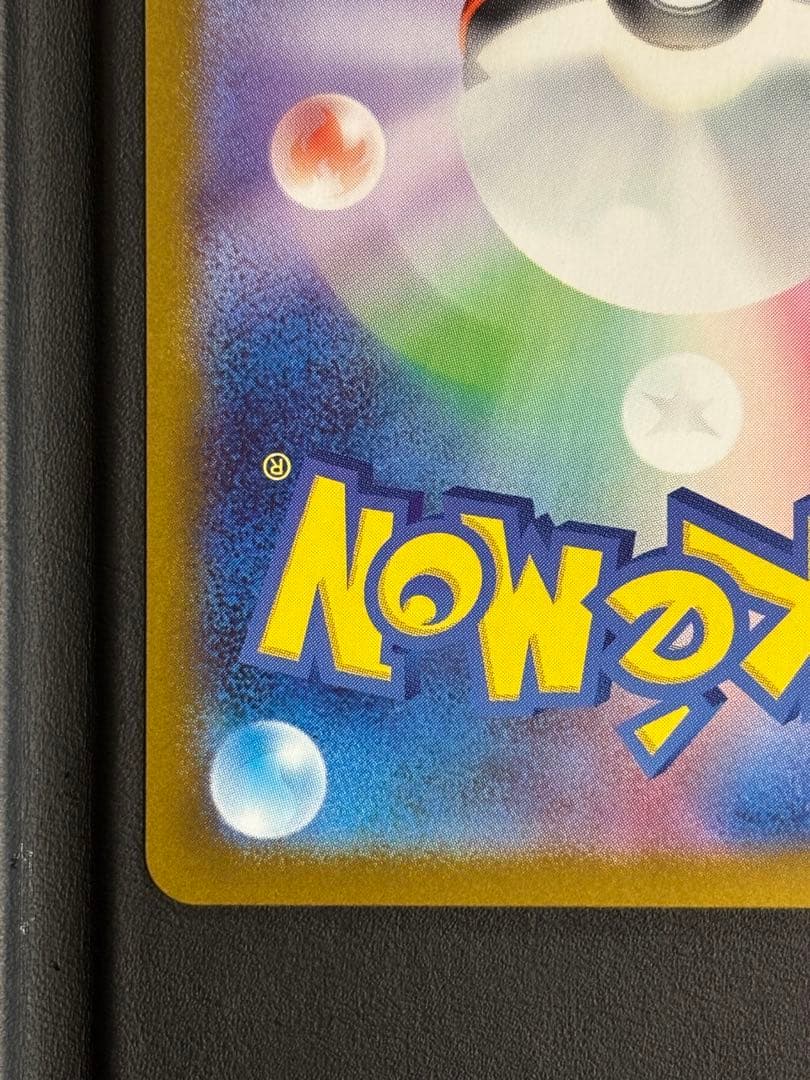 スタートデッキ100　リーリエのピッピ　SAR