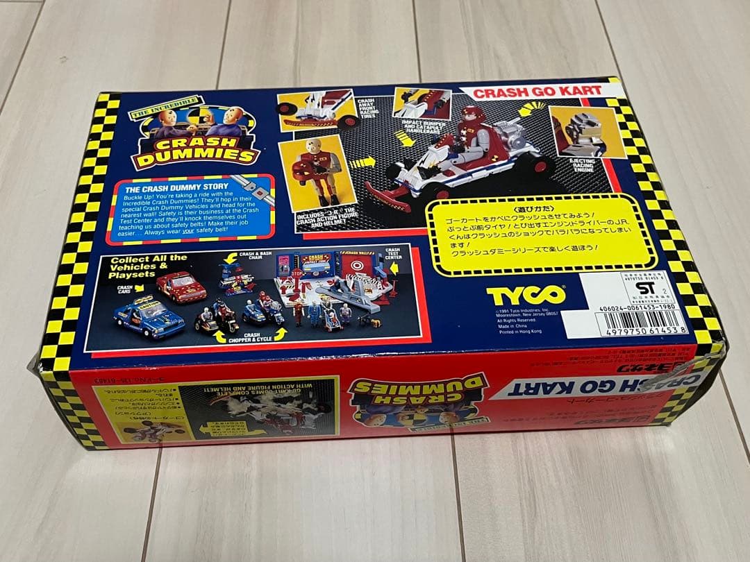 クラッシュダミー 未開封未使用品セット