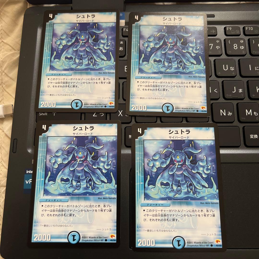 デュエルマスターズ シュトラ 4枚セット　美品　値下げしまさした。