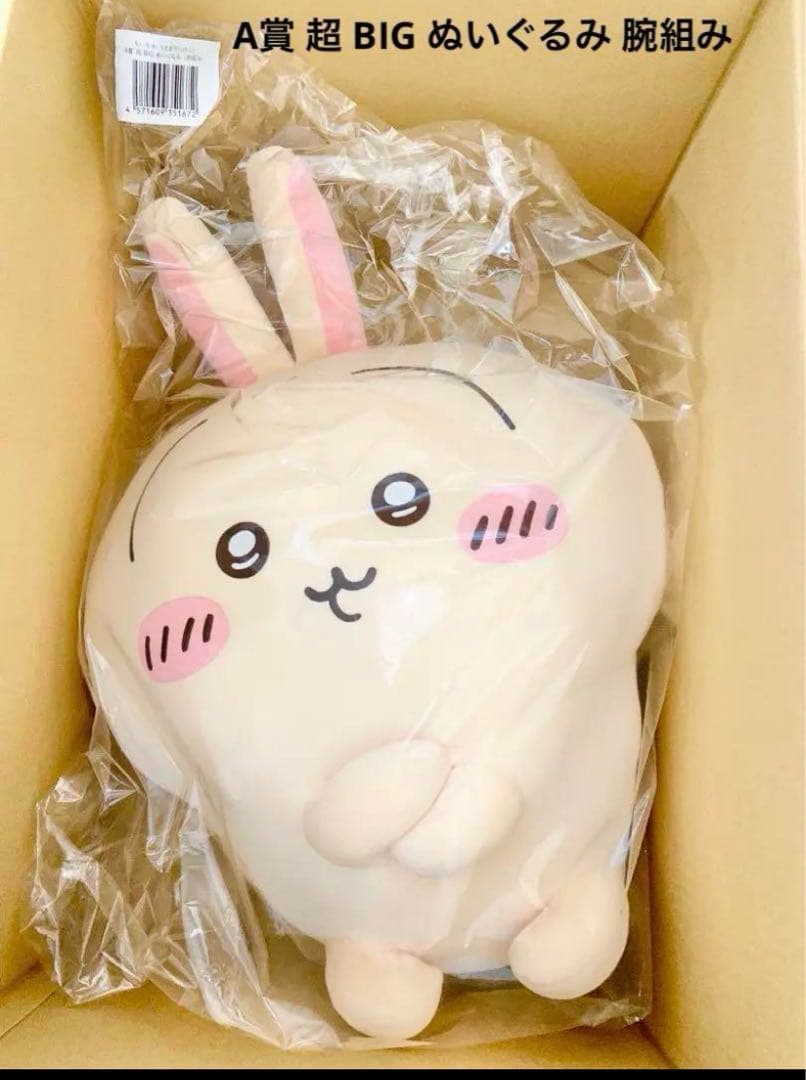 ちいかわ グッズ まとめ売り