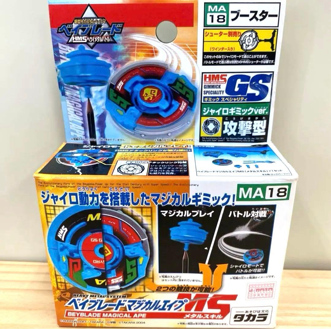 【稀少】新世代カスタムベーゴマベイブレードHMS　ベイブレードマジカルエイプMS