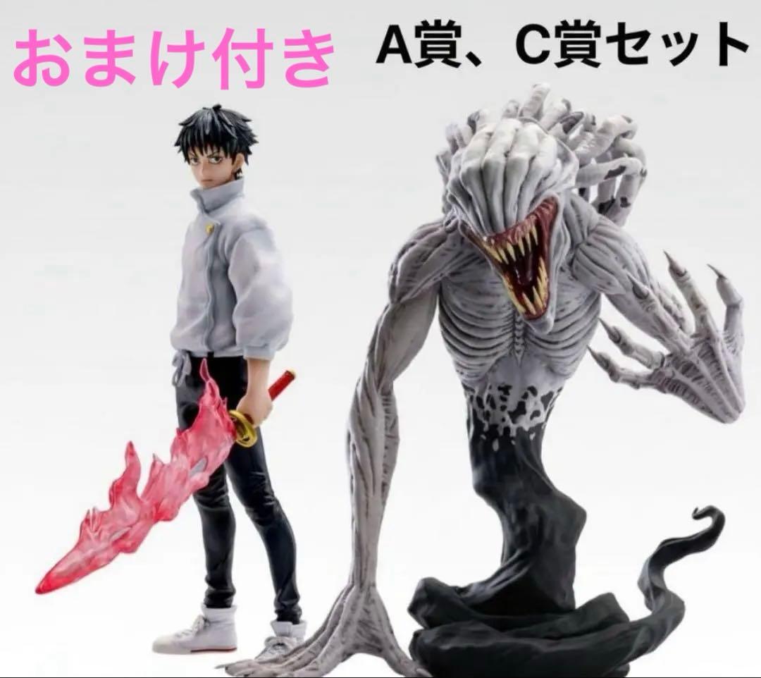 一番くじ 呪術廻戦 A賞 乙骨憂太 C賞 祈本里香 フィギュア セット　おまけ付