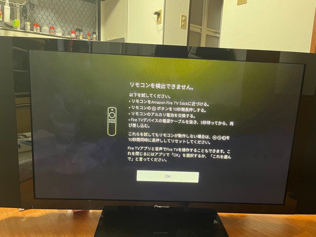 パイオニア 50V  テレビ