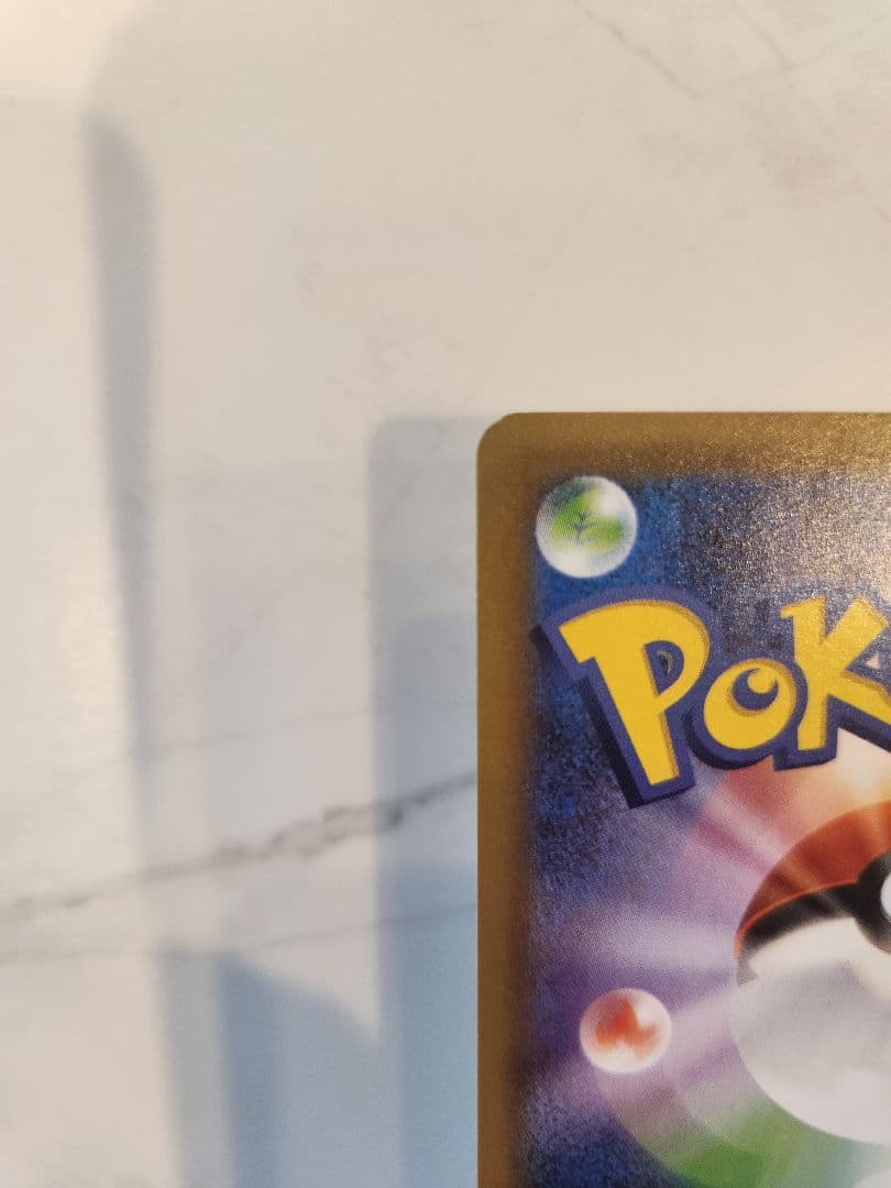 《美品》＿＿＿のピカチュウ 25th おたんじょうびピカチュウプロモ 25周年