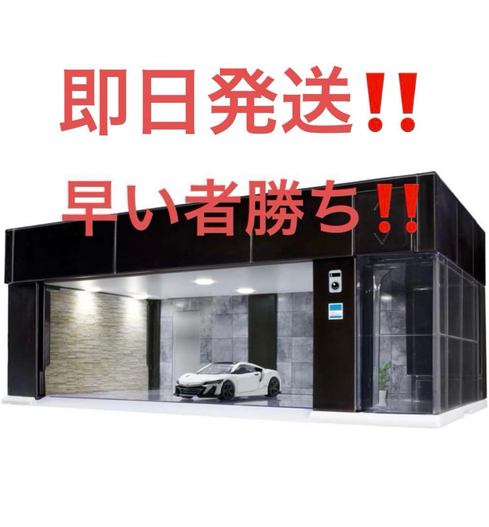 tomica GARAGE BLACK Edition ガレージ　トミカ