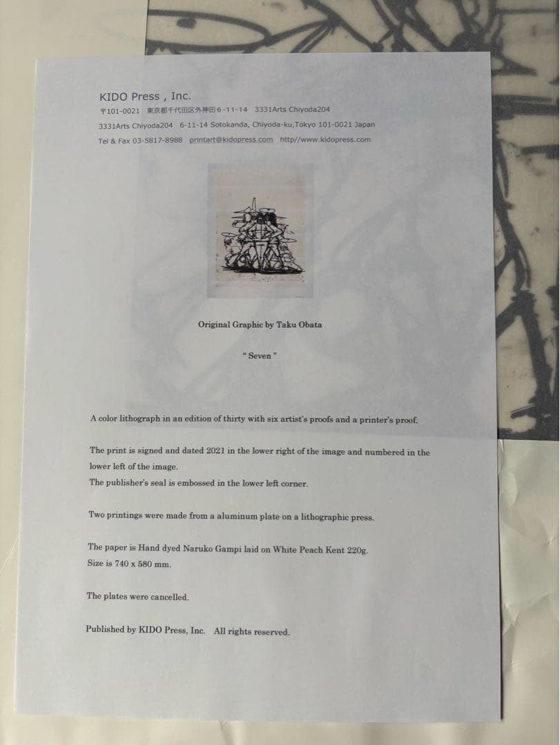 小畑多丘 Taku Obata \"Seven\" シルクスクリーン リトグラフ