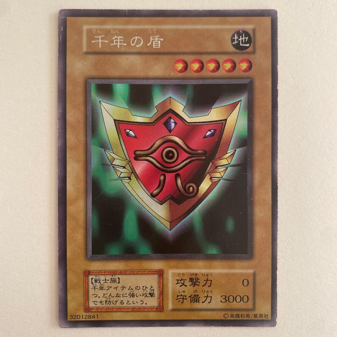 遊戯王　千年の盾　初期　ウルトラシークレット