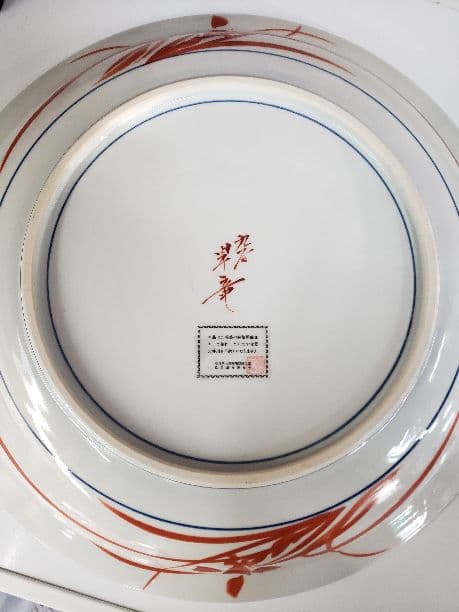 九谷焼　昇竜作　飾り大皿12号本金　松鷹