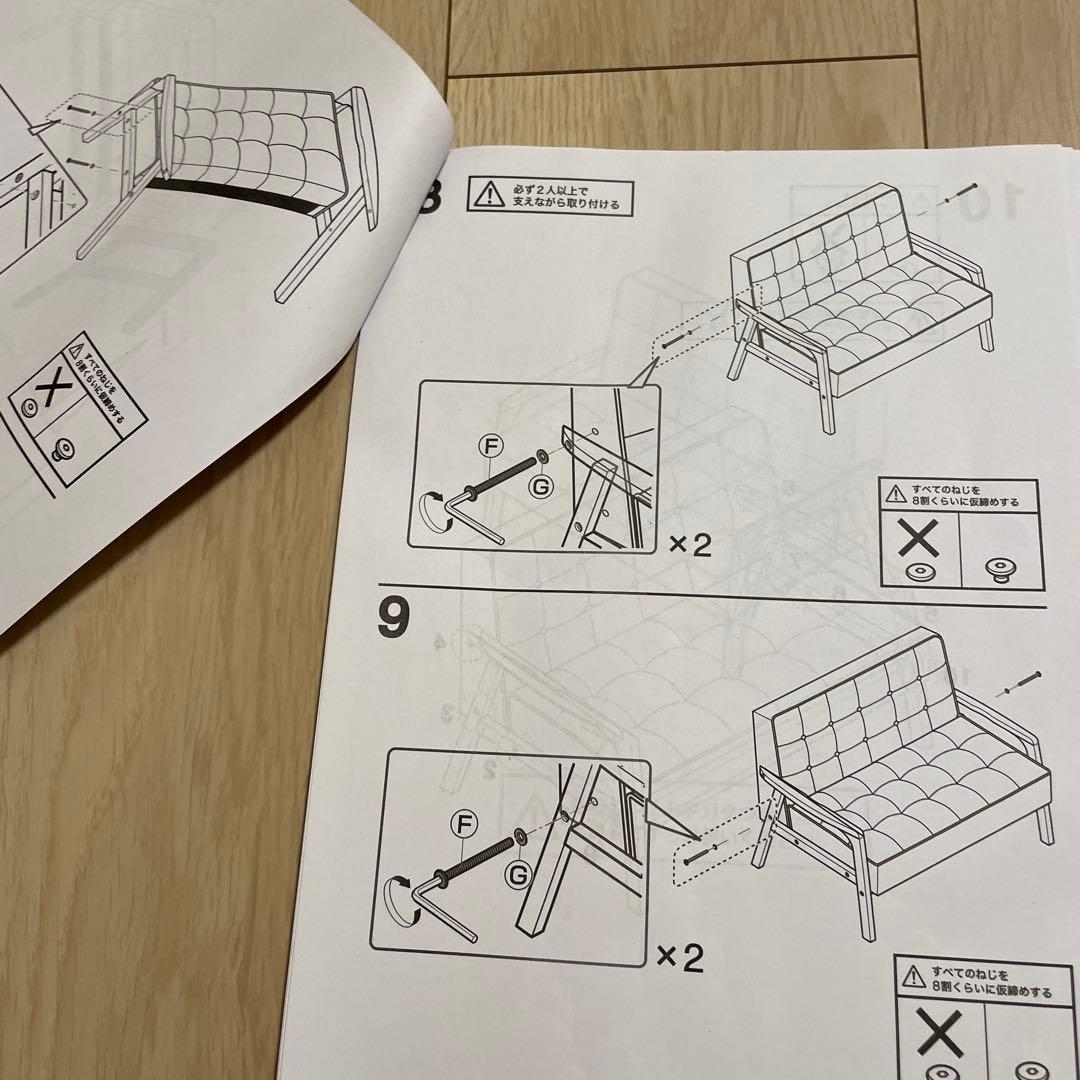 2人掛けコンパクトソファ 　ニトリ ルッキ