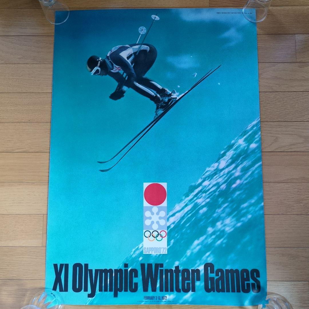 1972年 札幌冬季オリンピック 公式 ポスター 4枚セット