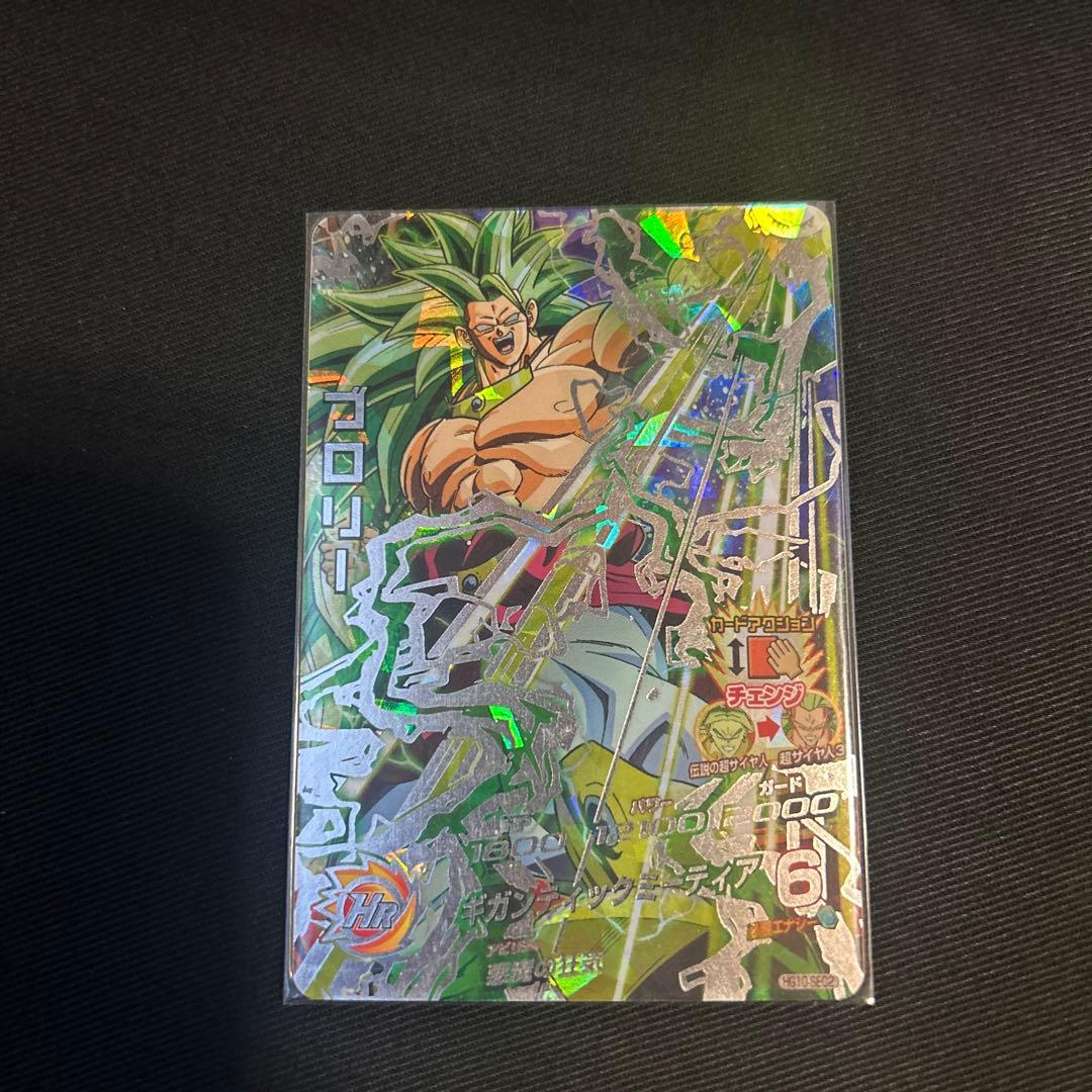 ドラゴンボールヒーローズ 孫悟空・ブロリー SRカード2枚売り