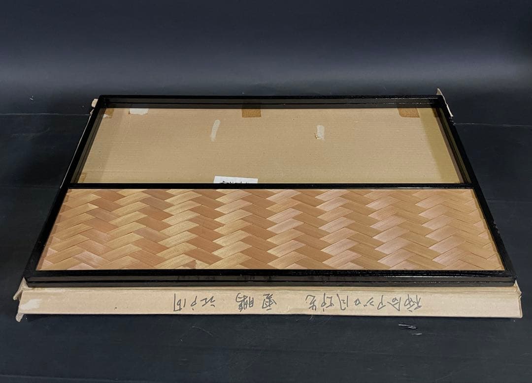 「祖」 雲鵬 網代 両面使い 風炉先屏風 上透かし 江戸間 茶道具 （120②）