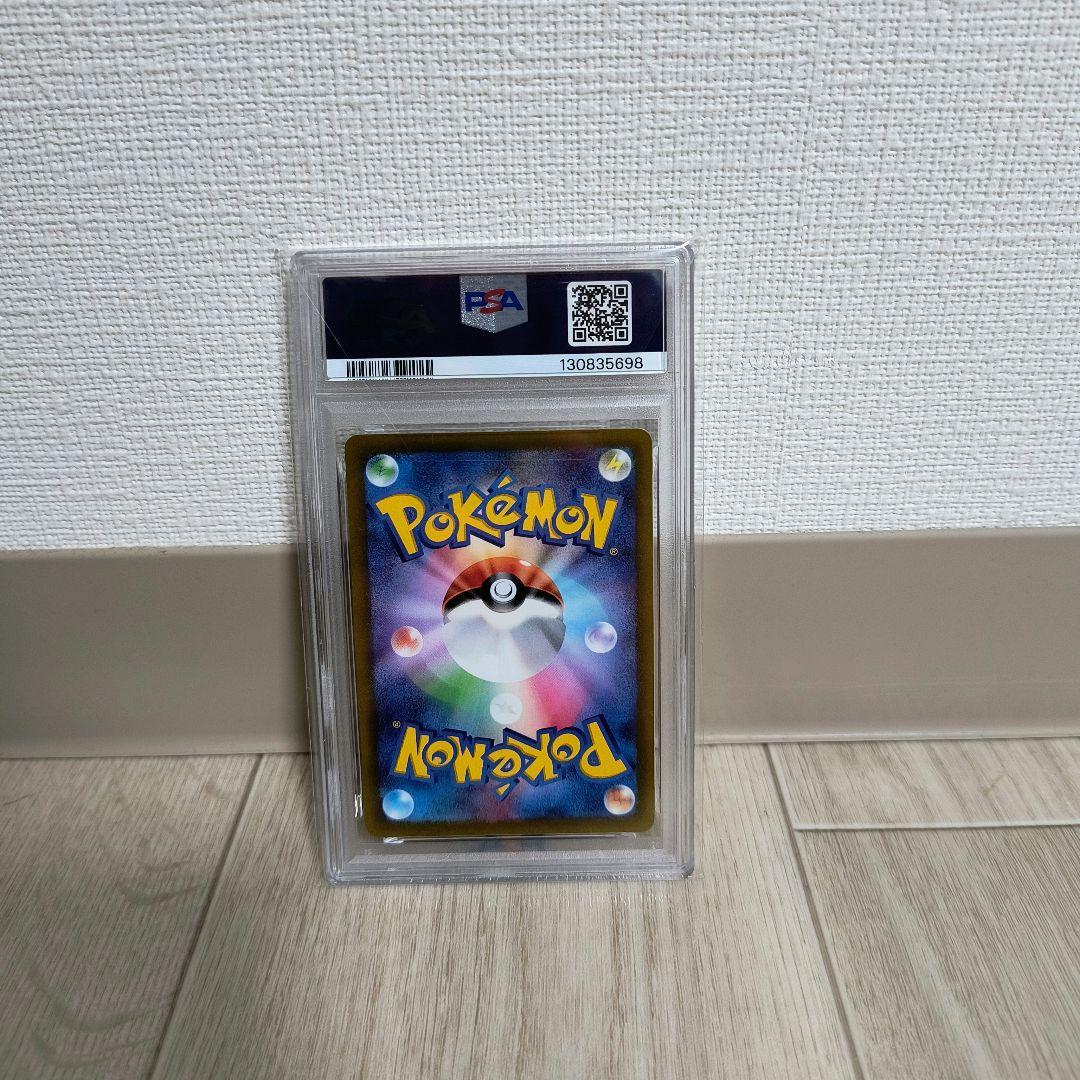 ポケモンカードゲーム ピカチュウ 001/SV-P PSA10
