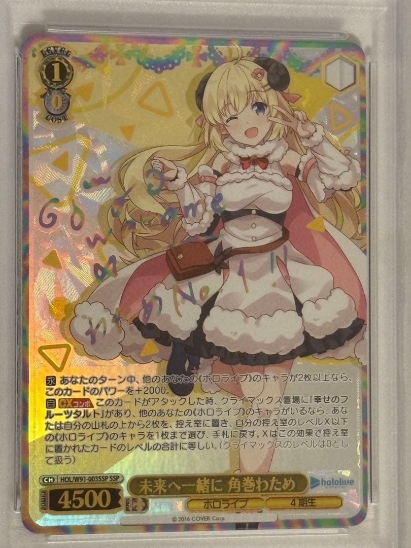 未来へ一緒に　角巻わため　SSP PSA10 ホロカ ヴァイス　ホロライブ