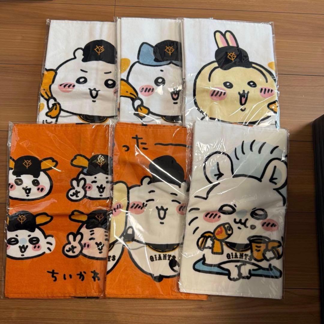 ちいかわ ジャイアンツ タオル