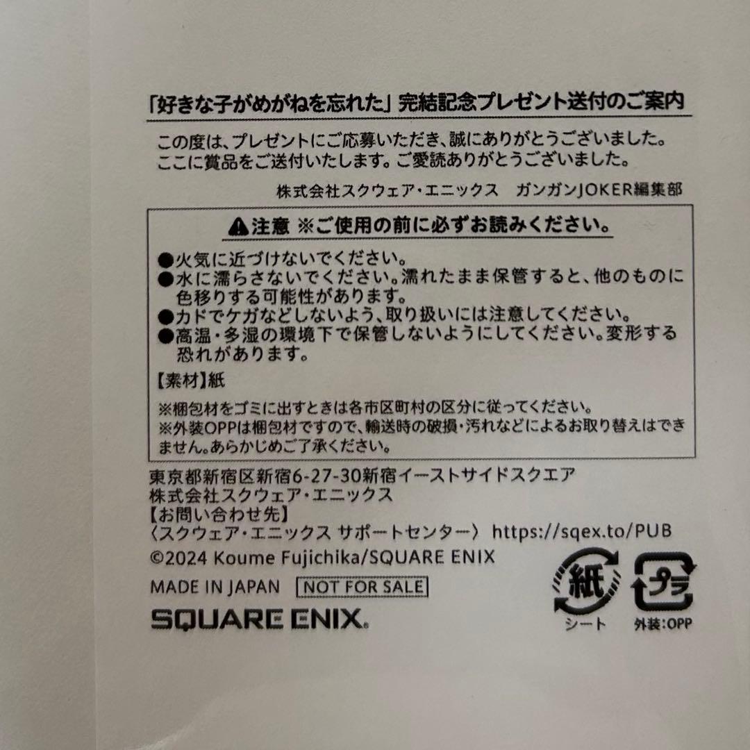 d*2様 【現在最安値】懸賞　好きな子がめがねを忘れた 額付き複製原画　複製サイ