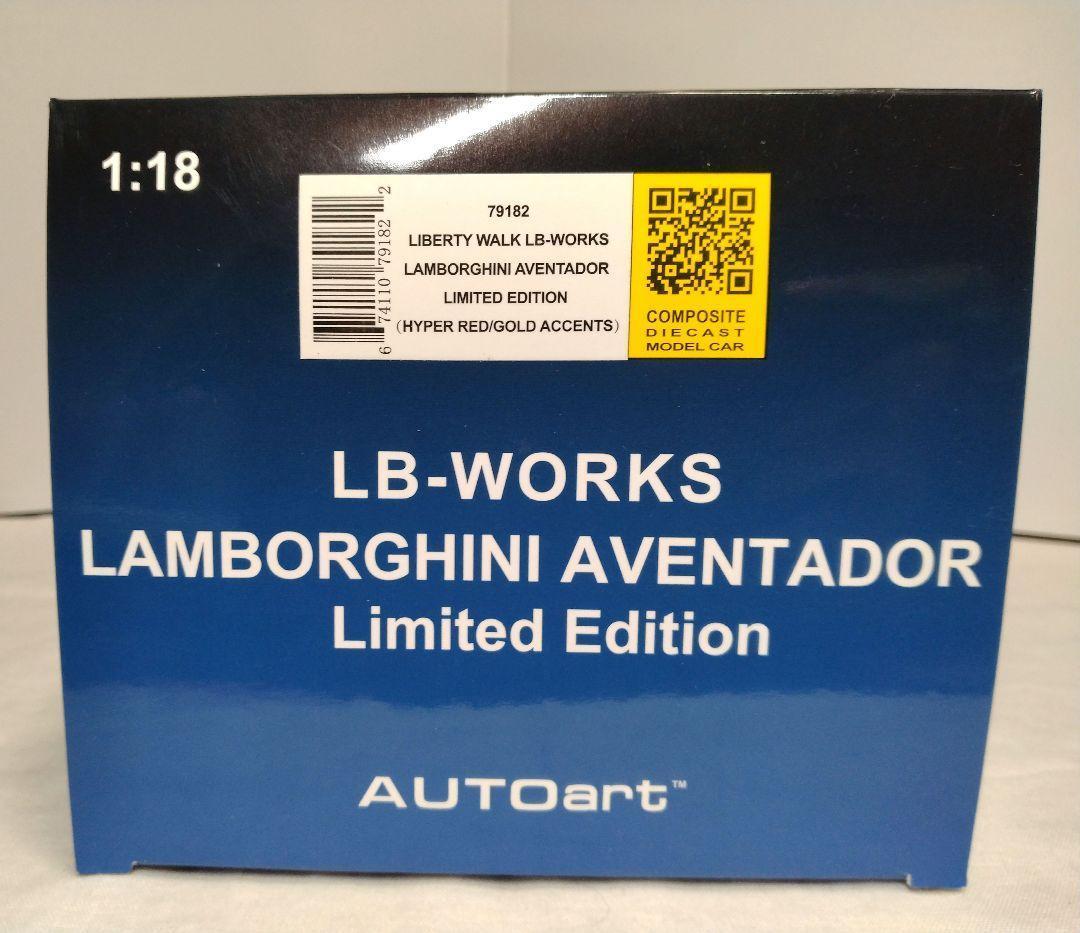 オートアート　1/18　ランボルギーニ　アヴェンタドール　LB-WORKS