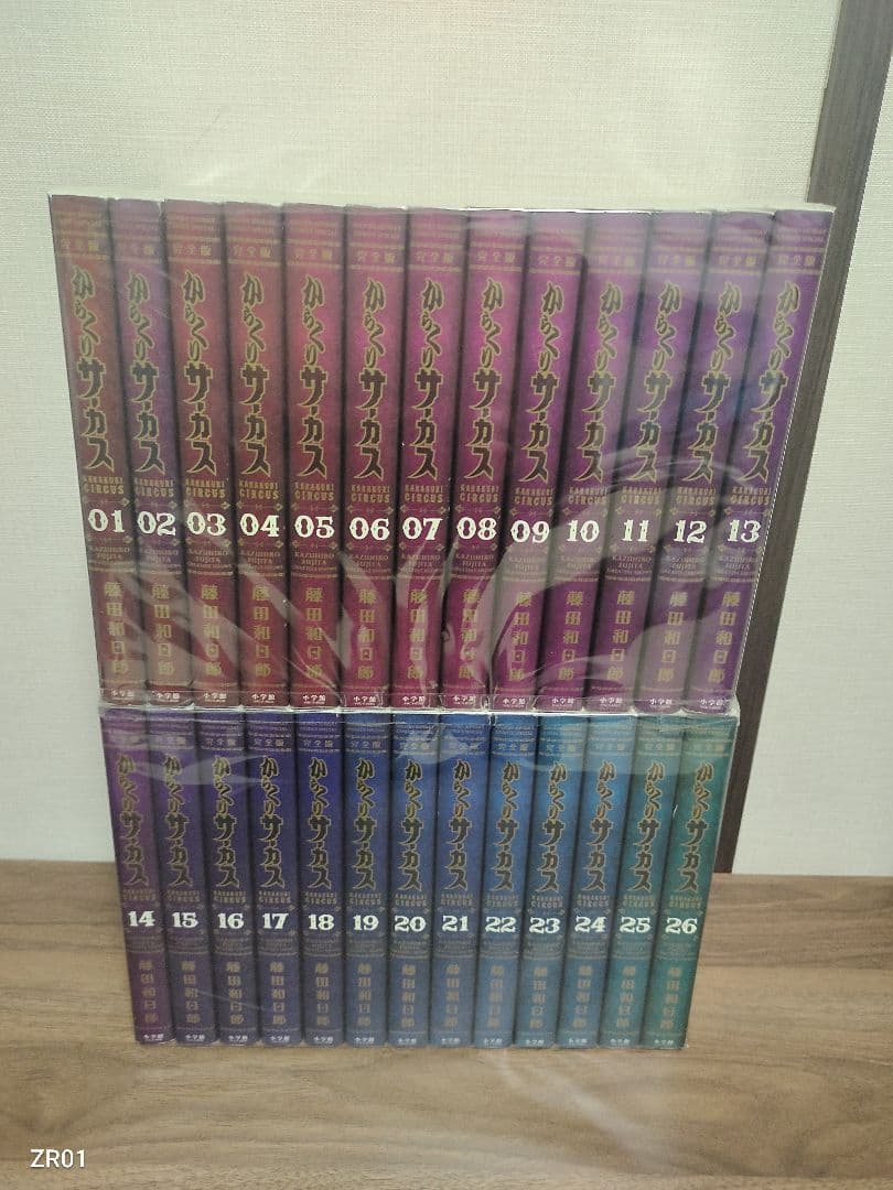 【全巻初版】からくりサーカス　完全版　1-26巻全巻セット