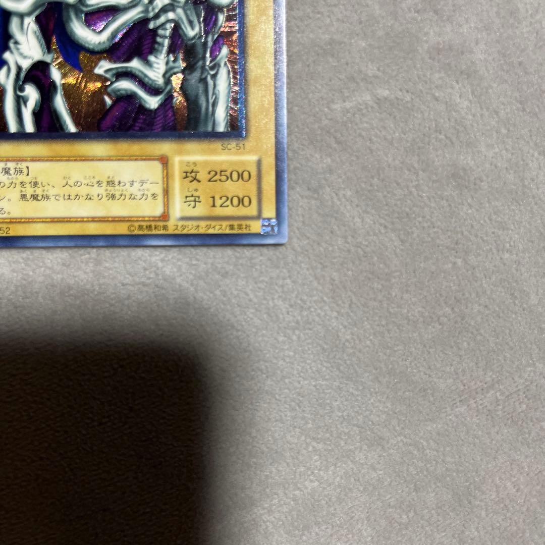 デーモンの召喚　遊戯王　レリーフ　美品