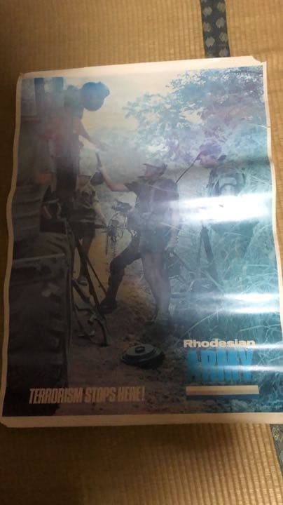 ローデシア軍プロパガンダポスター