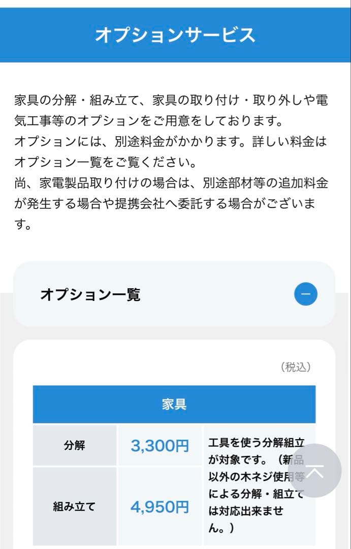 ユーイング 冷凍冷蔵庫 UR-F110F 110L 2014年製 ホワイト