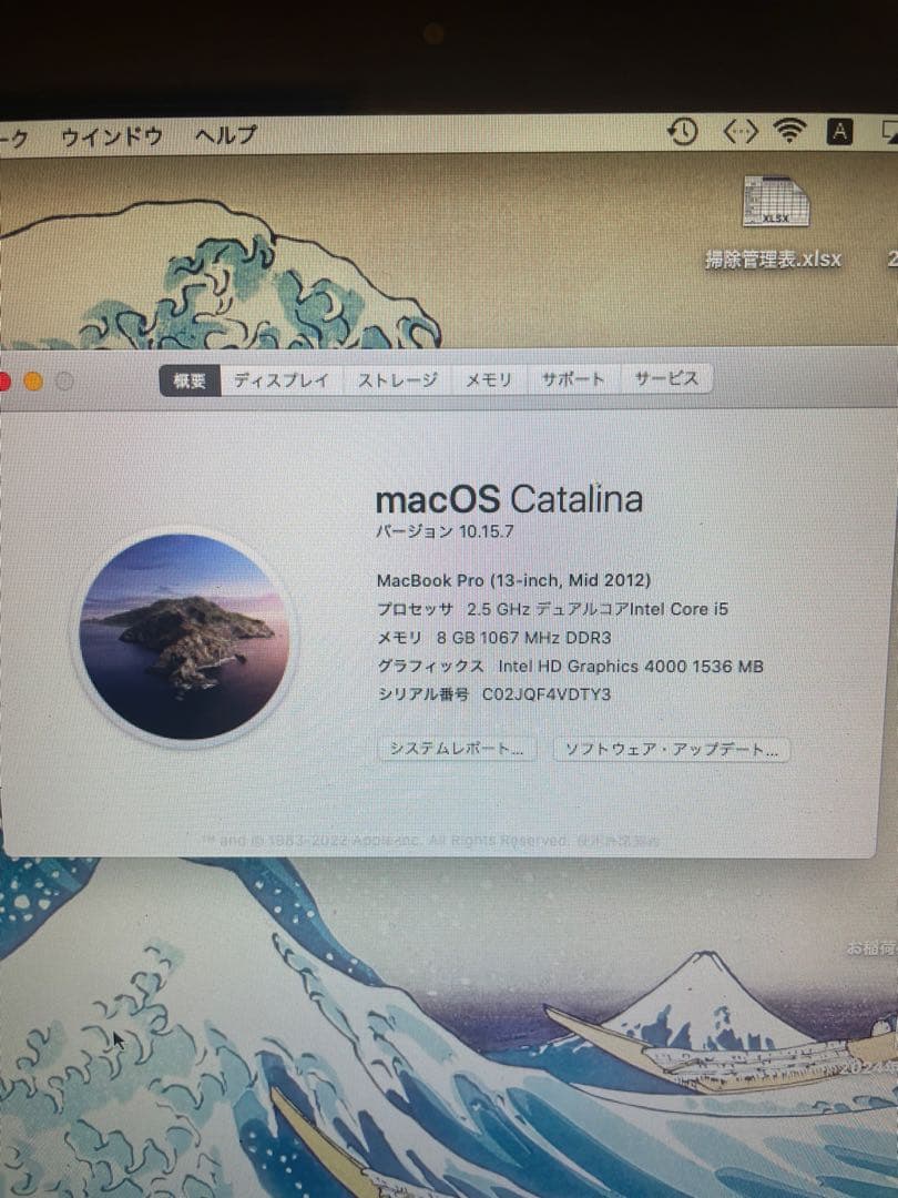 【美品】【初期化済】Macbook pro 13inch mid 2012
