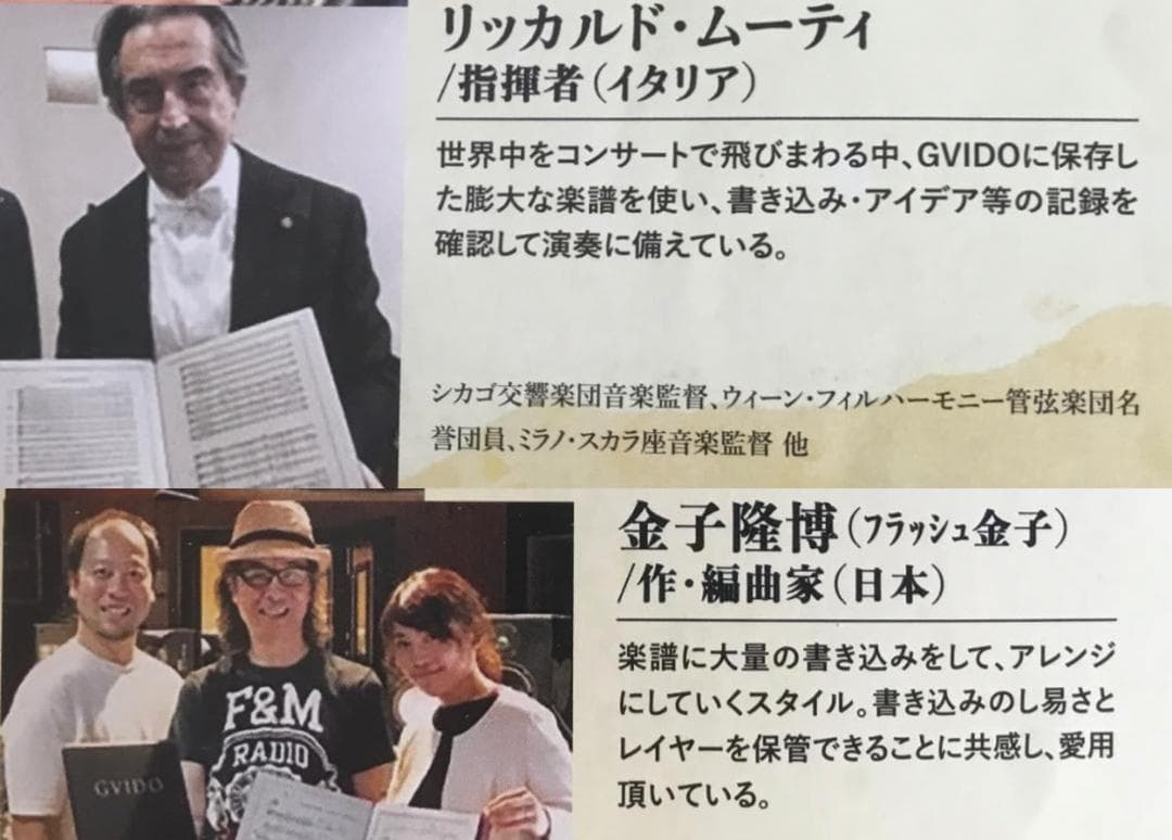 H*i様 GVIDO 2画面電子楽譜タブレット◉新品未使用元箱付き最後の「特別出